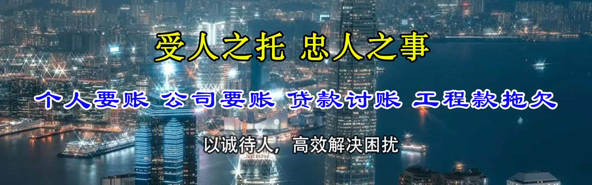 长阳要账公司