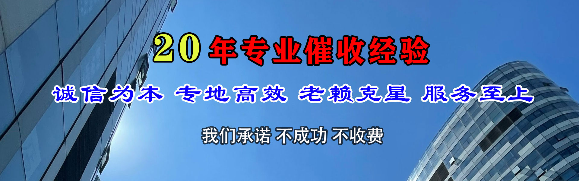 长阳清债公司